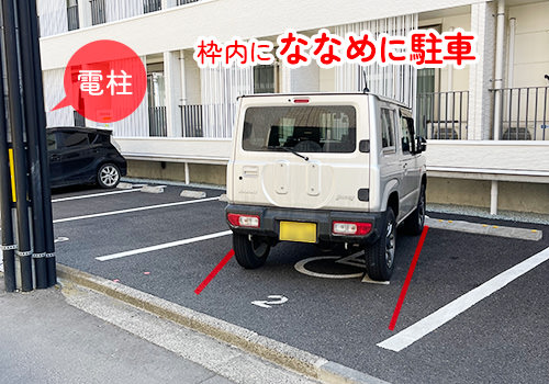 駐車方法